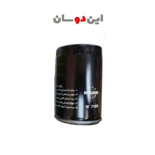 فیلتر روغن مزدا 1600 ایرانی