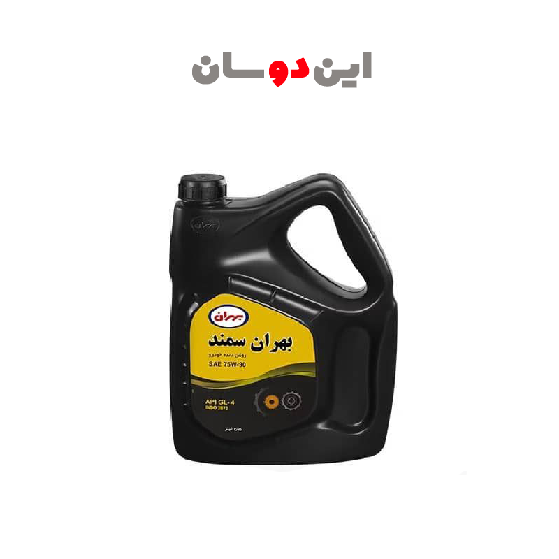 روغن دنده بهران مدل ویژه 75W-90 حجم (4 لیتری) روغن دنده بهران مدل ویژه 75W-90 حجم (4 لیتری)